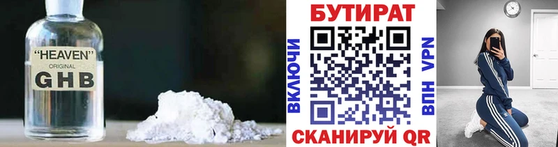 ОМГ ОМГ ONION  shop состав  Куровское  БУТИРАТ оксана  как найти закладки 