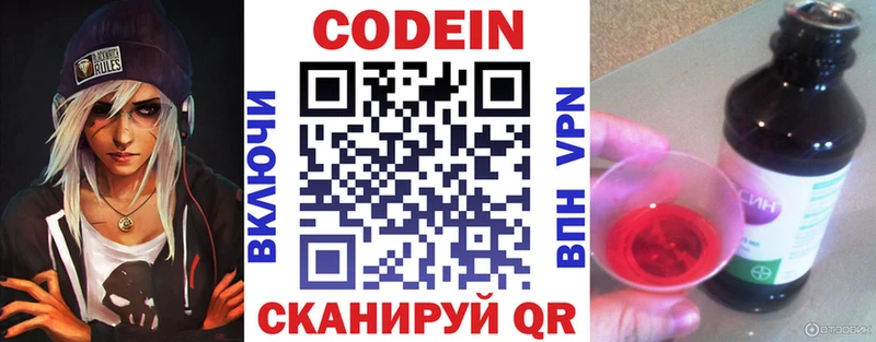 Кодеин напиток Lean (лин)  shop формула  Куровское  где продают   MEGA ONION 