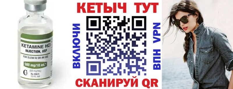 КЕТАМИН ketamine MEGA вход Куровское