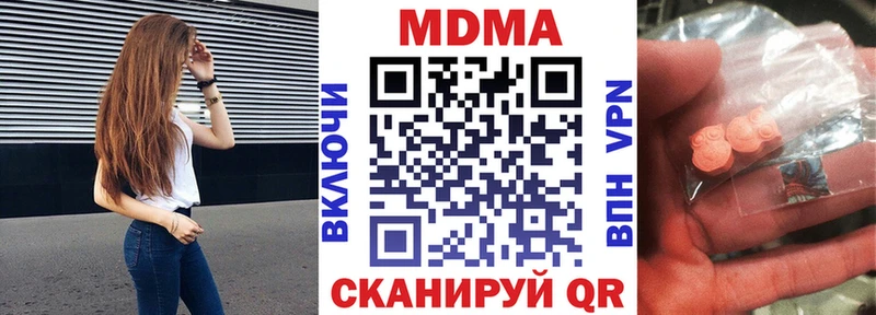 МДМА crystal купить наркотики цена Куровское