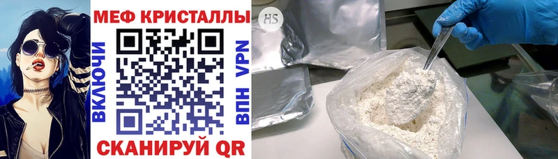 Меф mephedrone  Куровское 